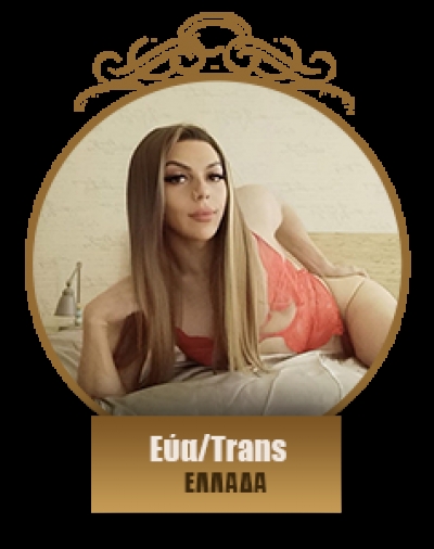 Εύα/Trans