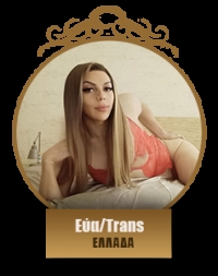 Εύα/Trans