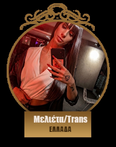 Mελιέτια/Trans