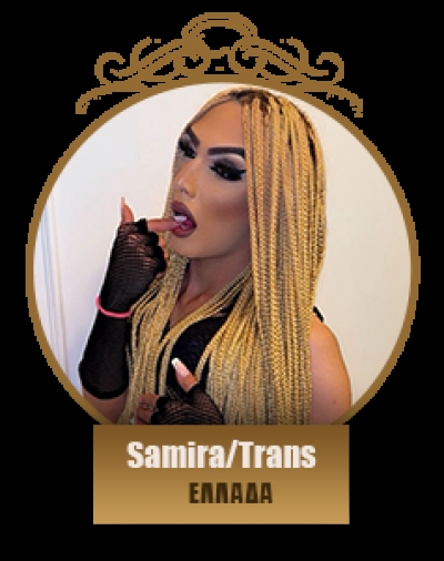 Σαμίρα/Trans